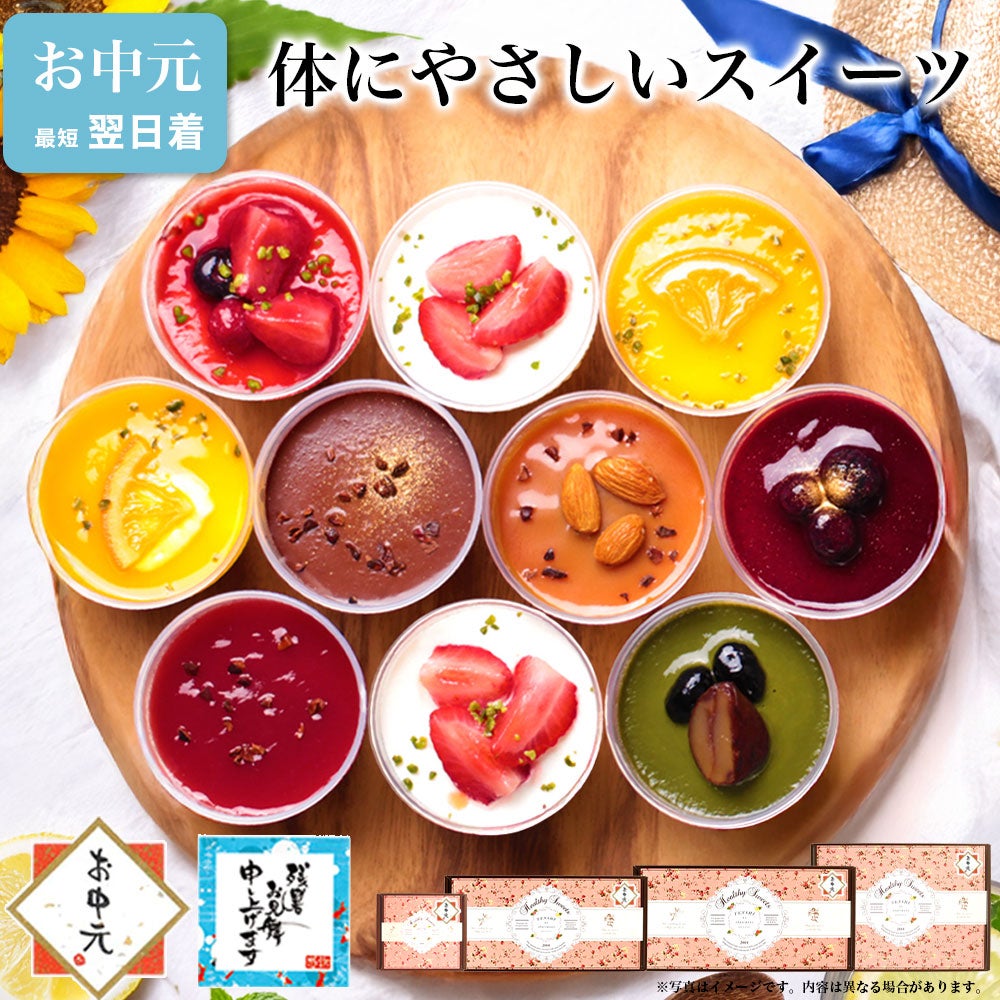 乳酸菌 スイーツアソート | パティスリー天使のおくりもの